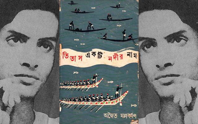 অদ্বৈত মল্লবর্মণ | সববাংলায়