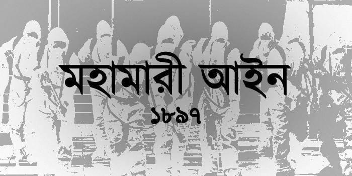 মহামারী আইন, ১৮৯৭