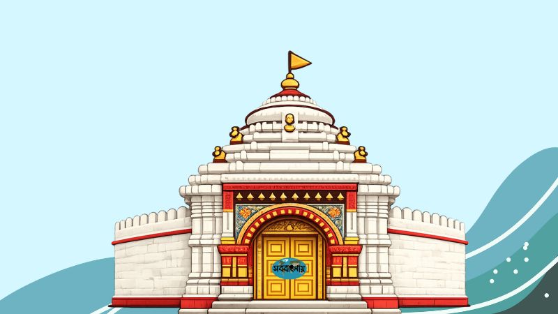 গুন্ডিচা মন্দির | জগন্নাথের মাসির বাড়ি