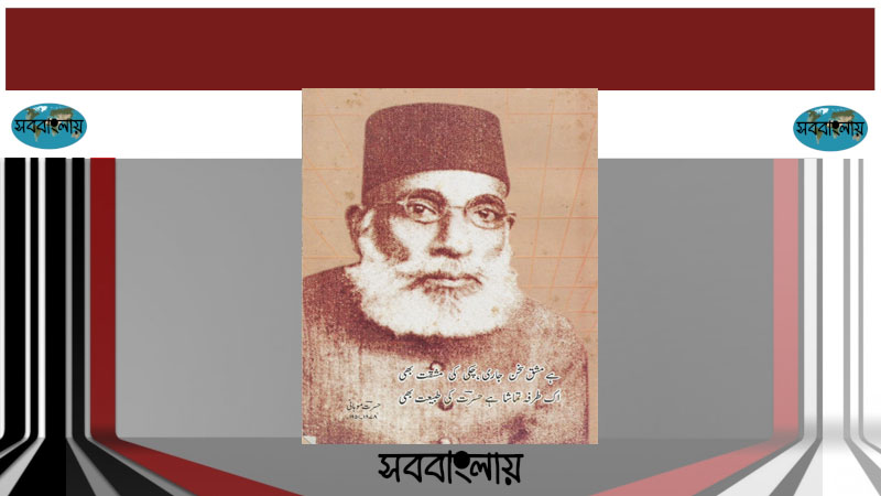 হাসরাত মোহানী