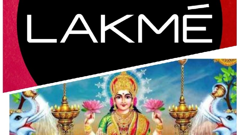 ল্যাকমে ও লক্ষ্মীর সম্পর্ক
