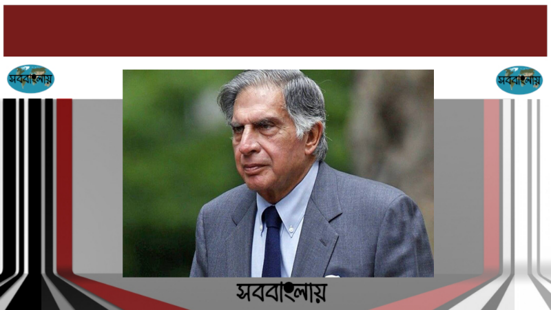 রতন টাটা