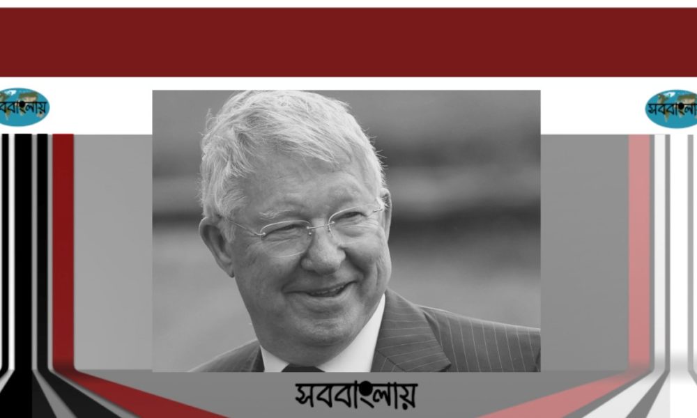 অ্যালেক্স ফার্গুসন