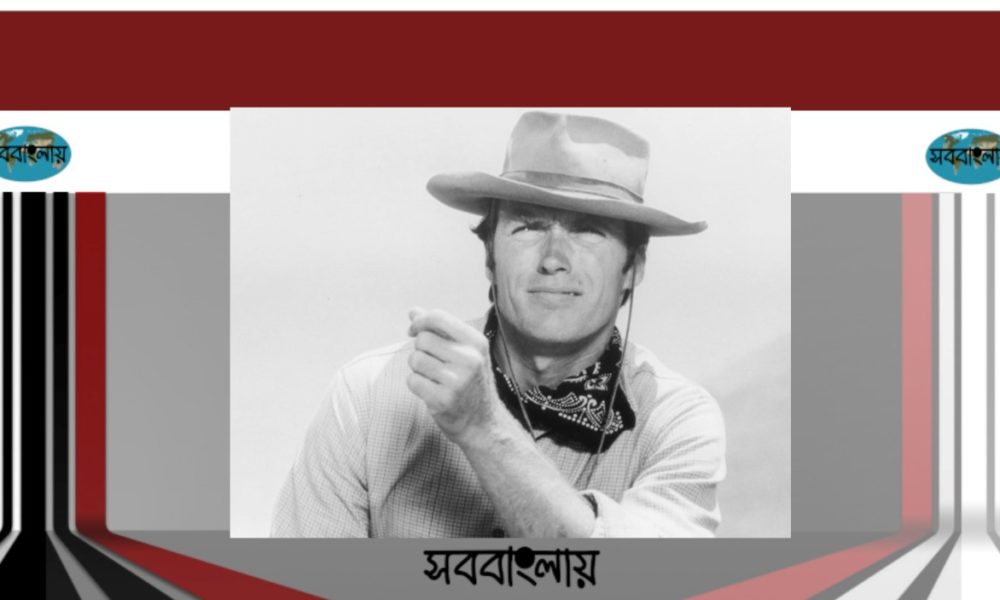 ক্লিন্ট ইস্টউড