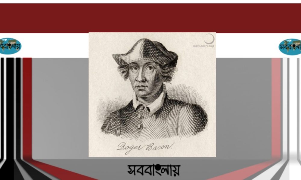 রজার বেকন