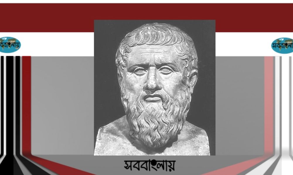 প্লেটো