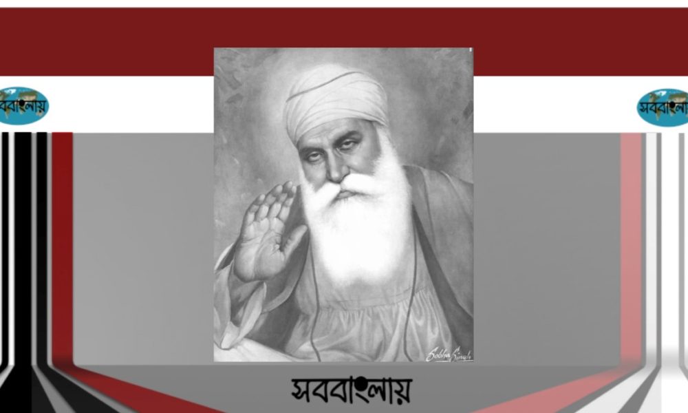 গুরু নানক