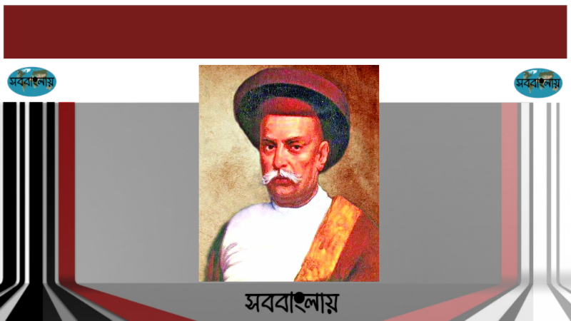 মহাদেব গোবিন্দ রানাডে | সববাংলায় মহাদেব গোবিন্দ রানাডে