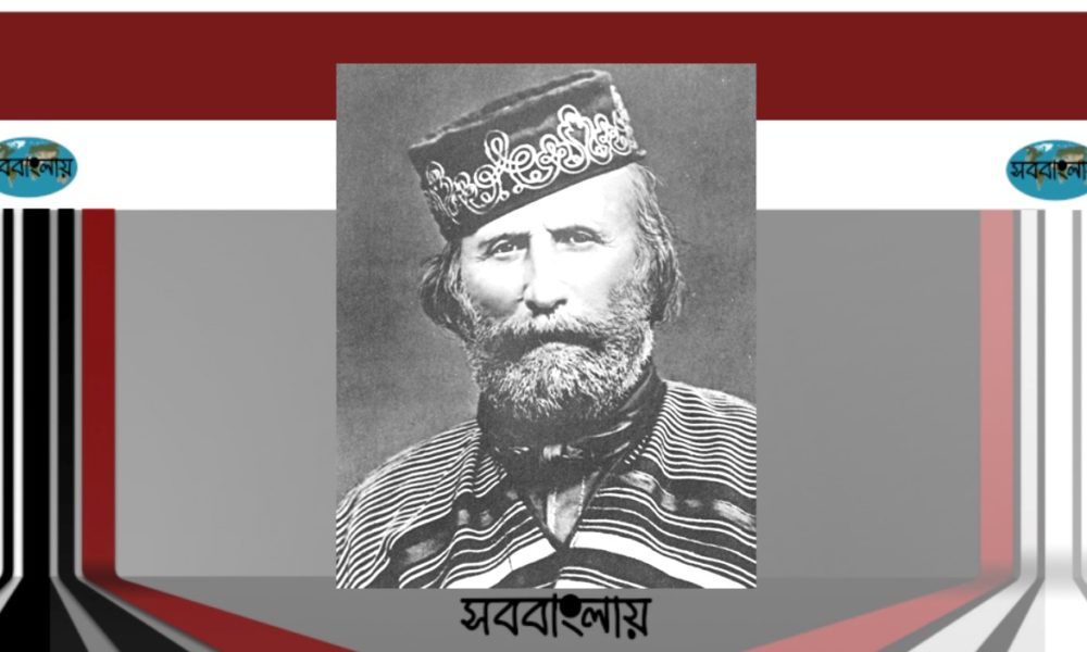 জিউসেপ গ্যারিবল্ডি