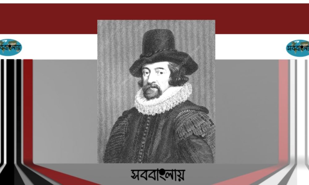 ফ্রান্সিস বেকন