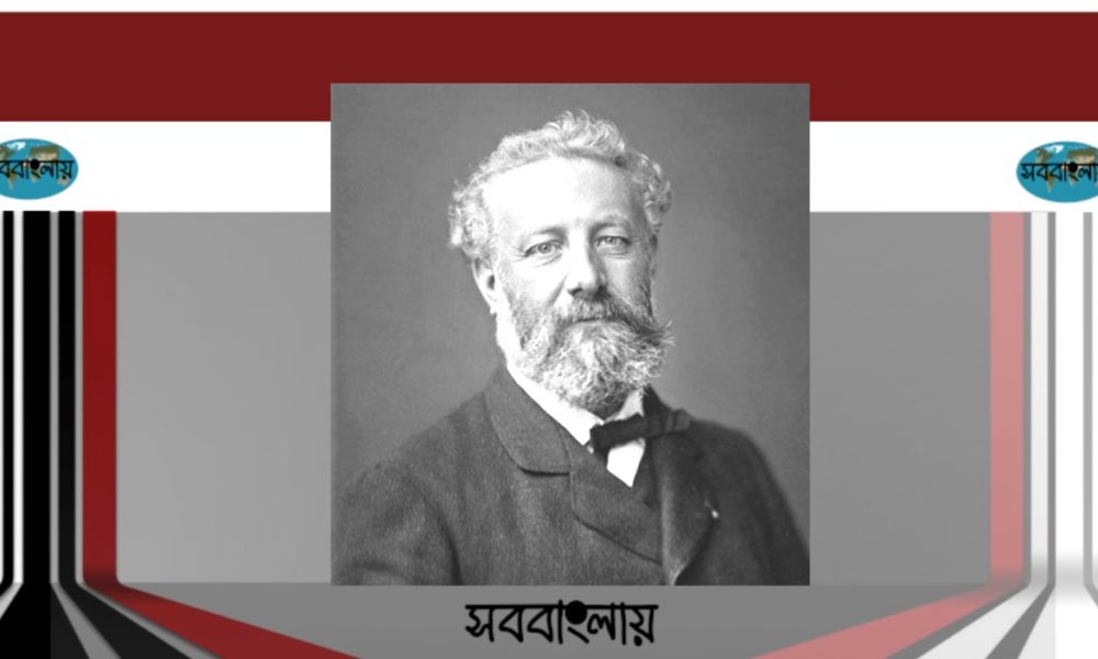 জুল ভার্ন