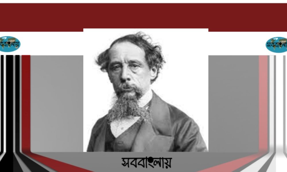চার্লস ডিকেন্স