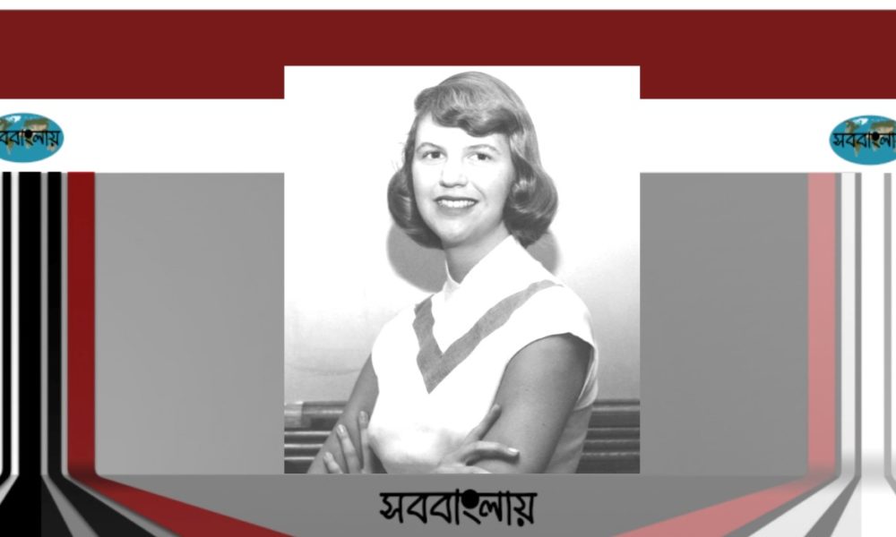 সিলভিয়া প্লাথ