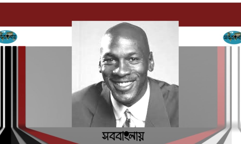 মাইকেল জর্ডন