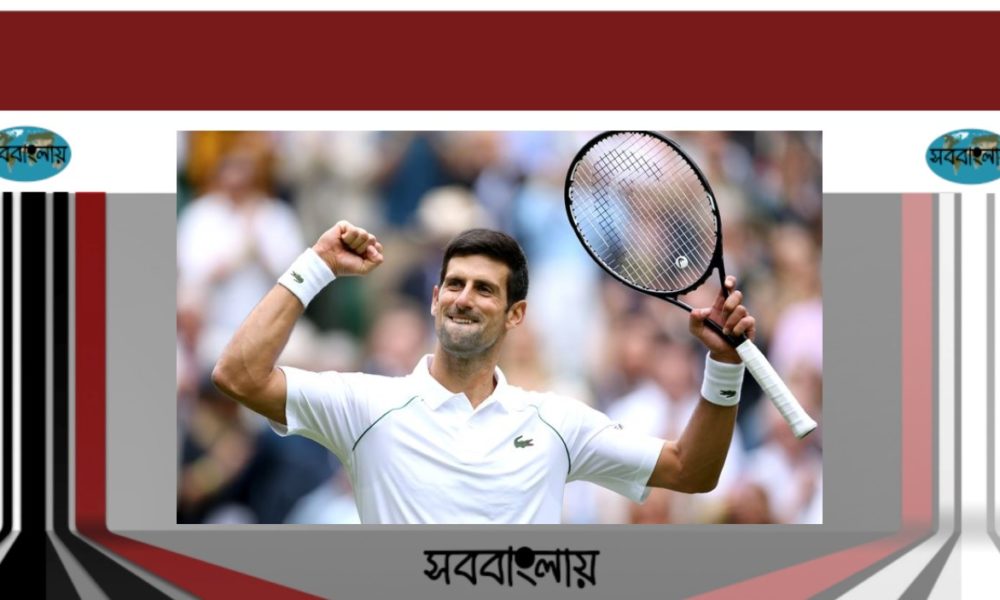 নোভাক জোকোভিচ