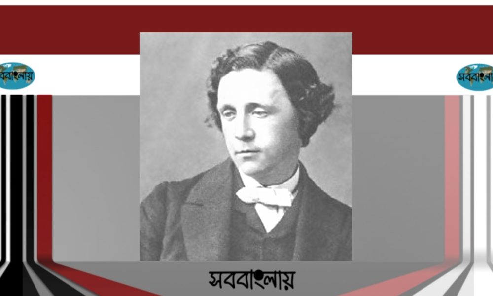 লুই ক্যারল