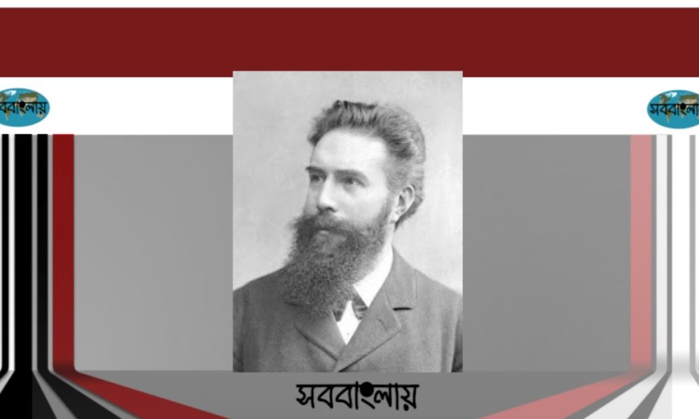 ভিলহেল্ম রন্টজেন