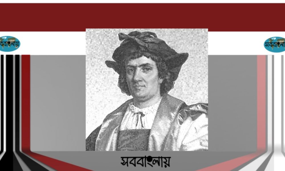 ক্রিস্টোফার কলম্বাস