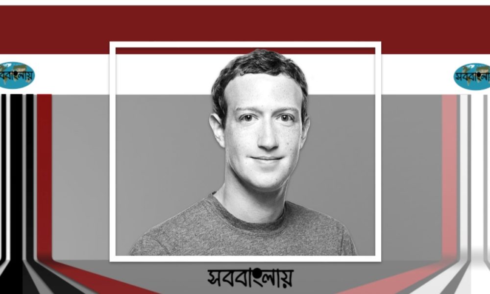 মার্ক জুকারবার্গ
