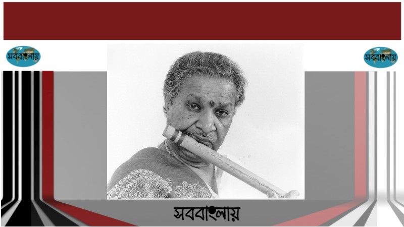 হরিপ্রসাদ চৌরাসিয়া