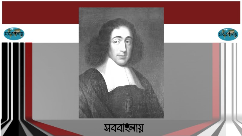 বারুচ স্পিনোজা