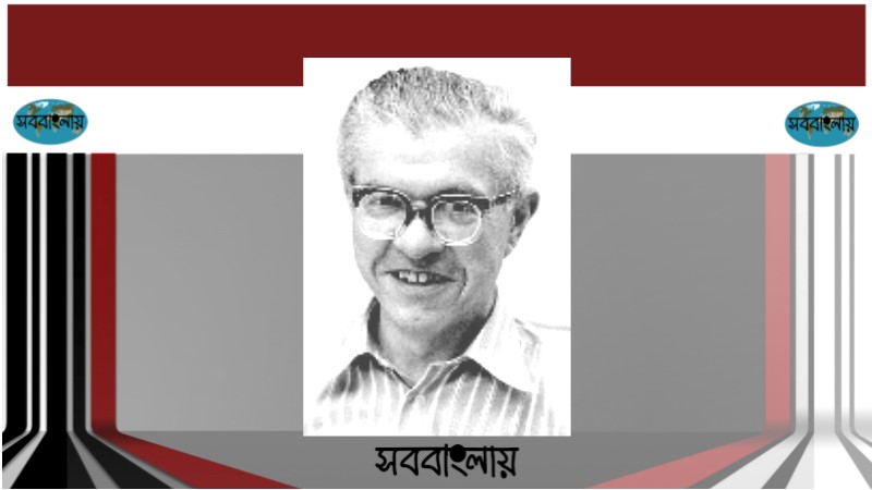 ফ্রেড হয়েল