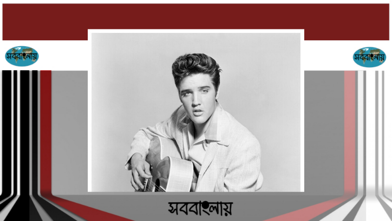 এলভিস প্রেসলি