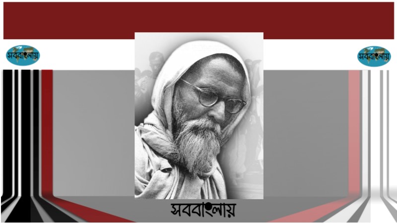 বিনোবা ভাবে