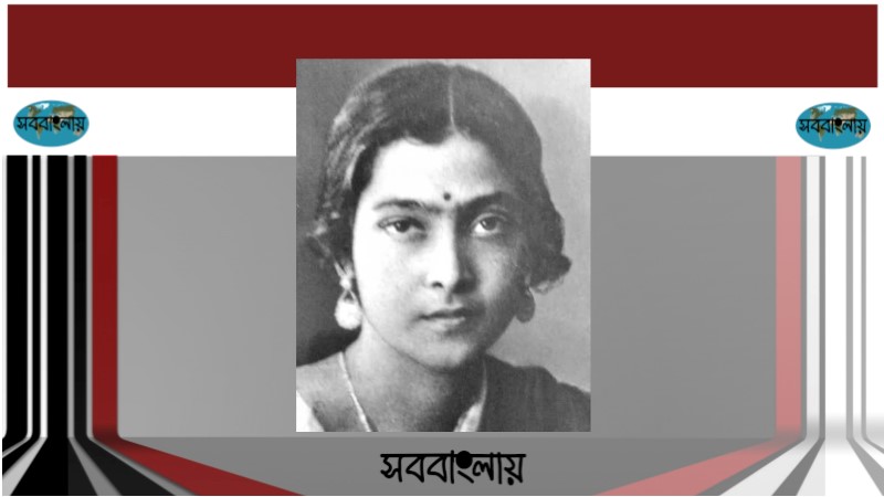 বীণা দাস