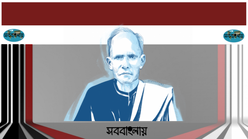 রমেশ শীল