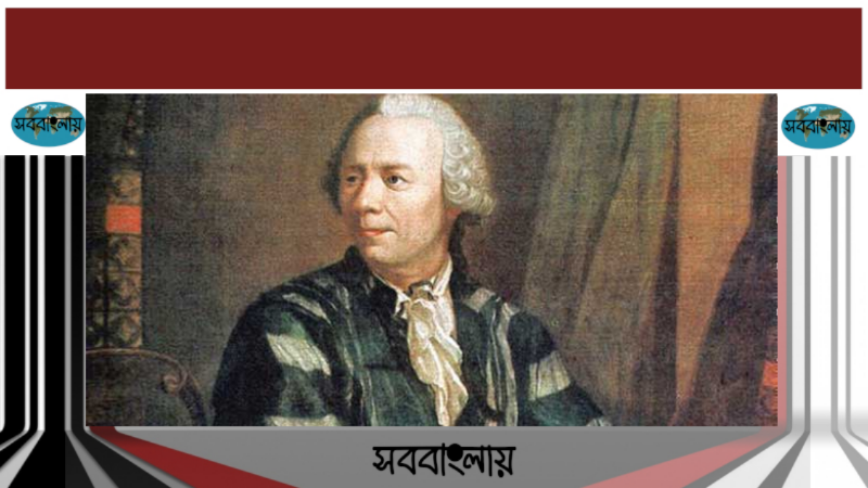 লিওনার্ড অয়লার