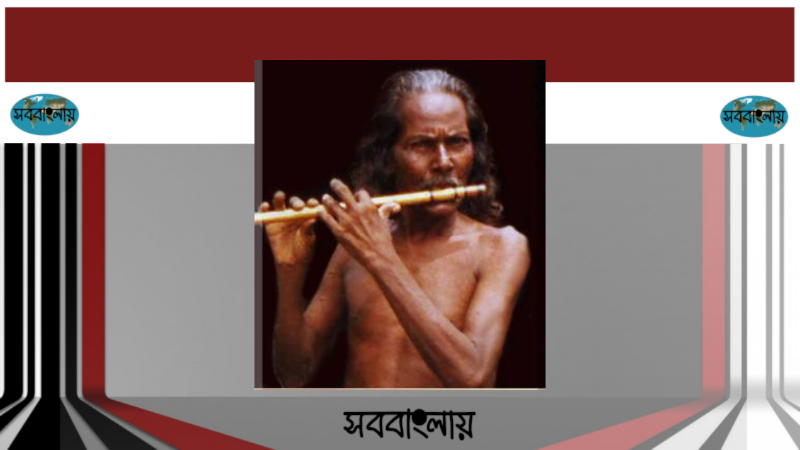 গম্ভীর সিং মুড়া | সববাংলায় গম্ভীর সিং মুড়া