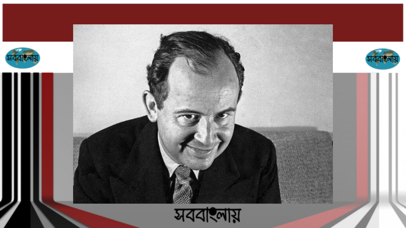 জন ভন নিউম্যান