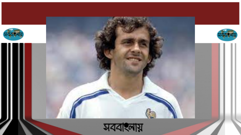 মিশেল প্লাতিনি