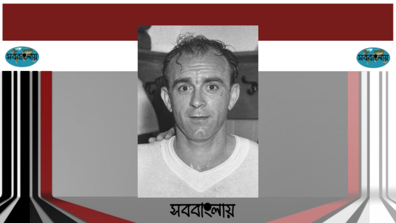 আলফ্রেডো ডি স্টেফানো