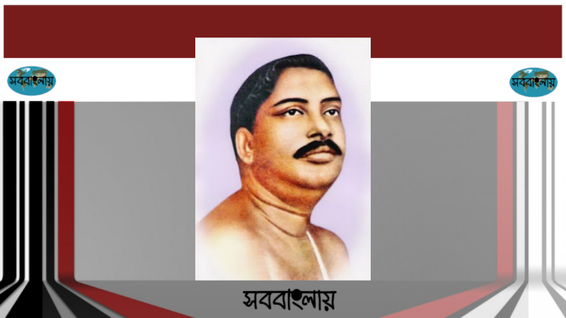 অনুকূল ঠাকুর | সববাংলায় অনুকূল ঠাকুর