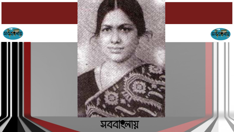 বনানী চৌধুরী | সববাংলায় বনানী চৌধুরী