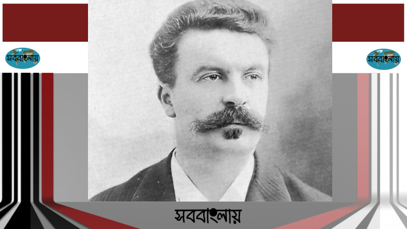 গী দ্য মপাসাঁ