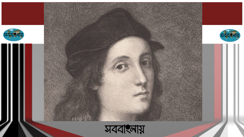 রাফায়েল