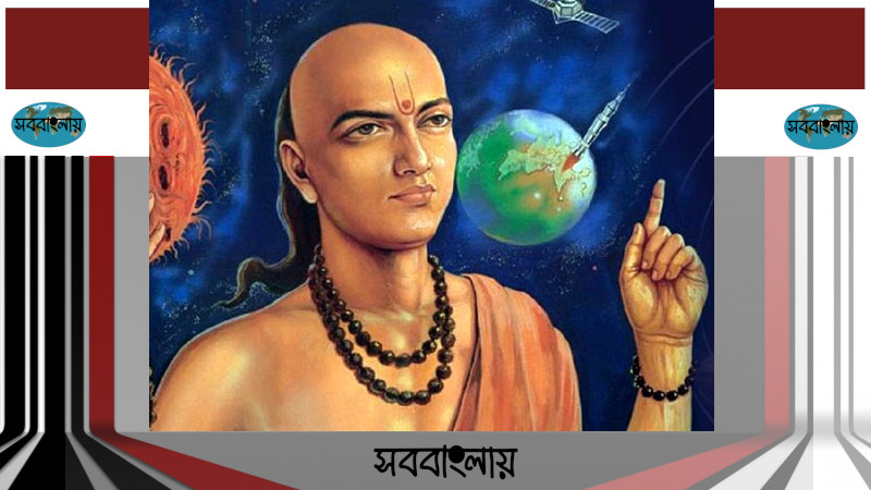 আর্যভট্ট