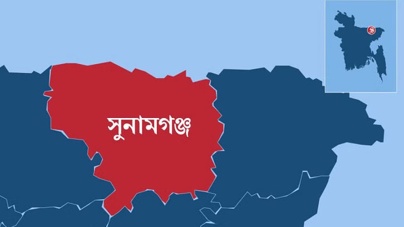 সুনামগঞ্জ জেলা