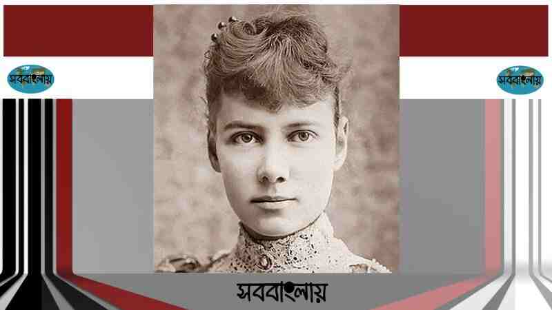 নেলি ব্লি