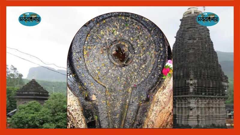 জ্যোতির্লিঙ্গ ত্র্যম্বকেশ্বর