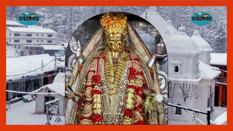 গঙ্গোত্রী মন্দির | সববাংলায় গঙ্গোত্রী মন্দির