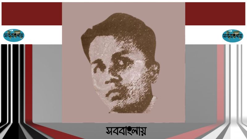 সোমেন চন্দ