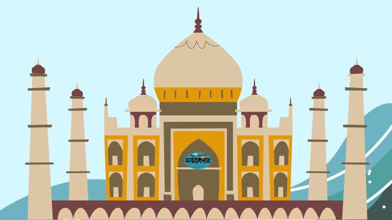 তাজমহল ভ্রমণ | সববাংলায় তাজমহল ভ্রমণ