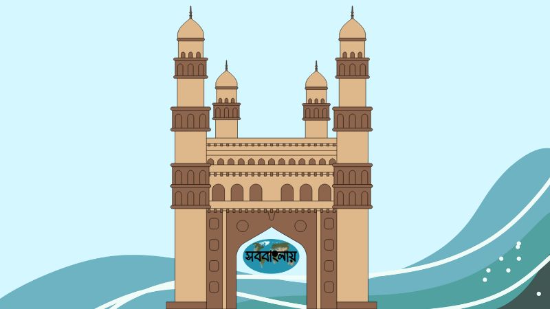 চারমিনার