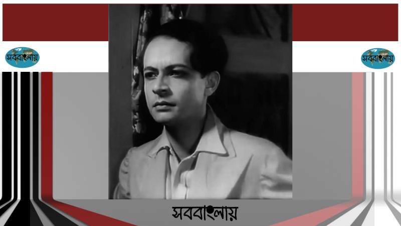 প্রমথেশ বড়ুয়া | সববাংলায় প্রমথেশ বড়ুয়া