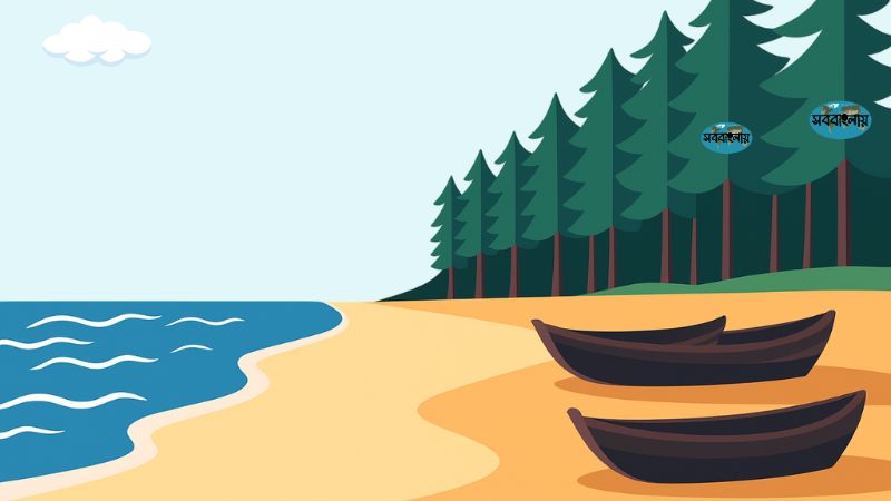 বাঁকিপুট ভ্রমণ