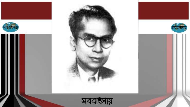 সতীনাথ ভাদুড়ী